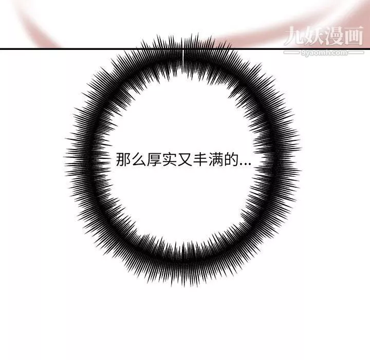 想做你的助手-第3话 - 图片 252