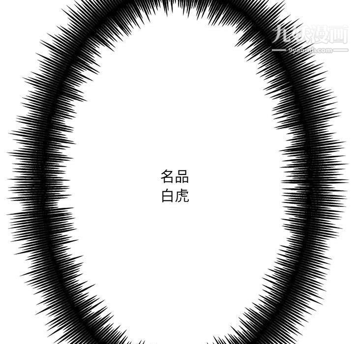 想做你的助手第3話