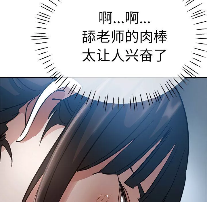 瑜珈初體驗第22話