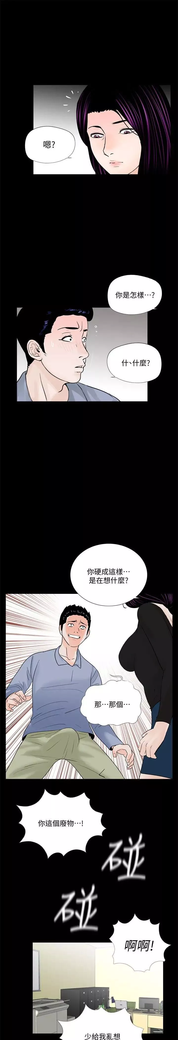 梦魇-第58话-吸血鬼的幸福[02] - 图片 17
