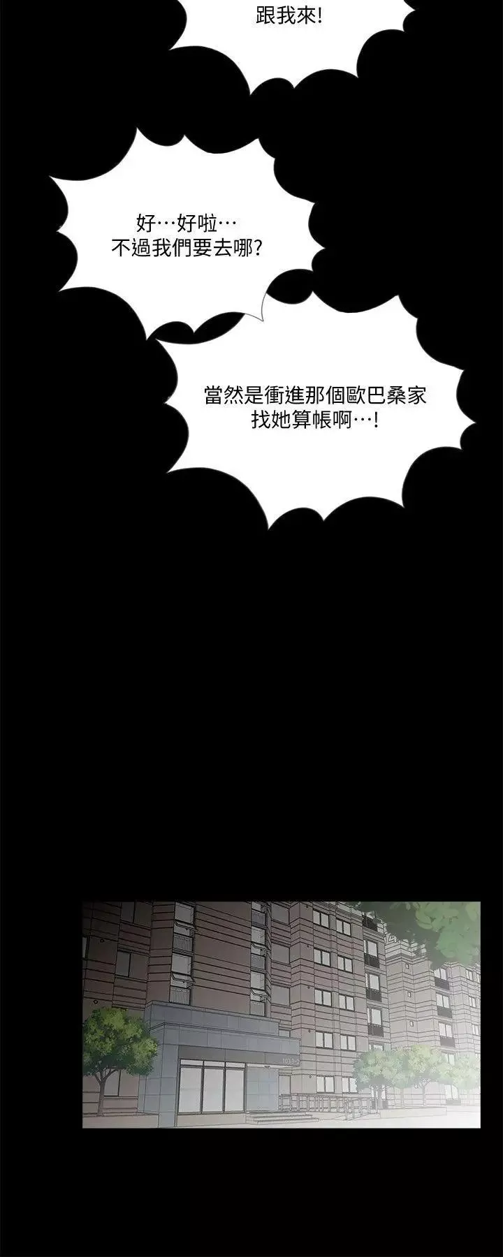 夢魘第58話-吸血鬼的幸福[02]