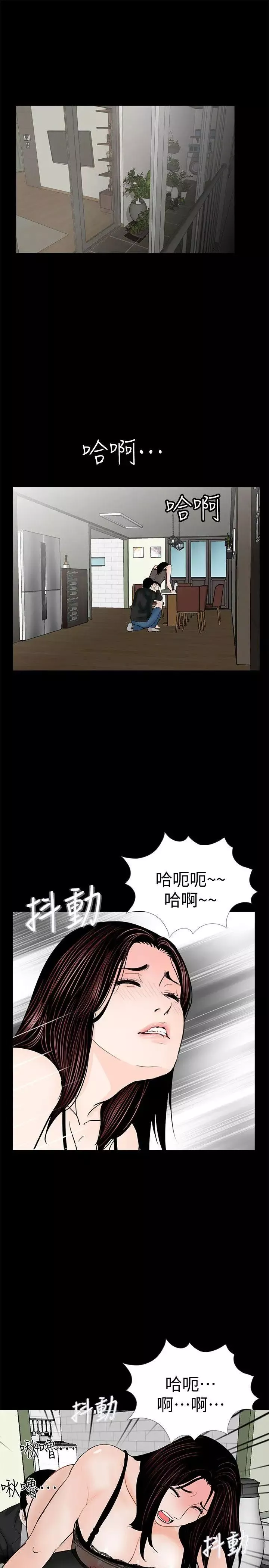 夢魘第58話-吸血鬼的幸福[02]