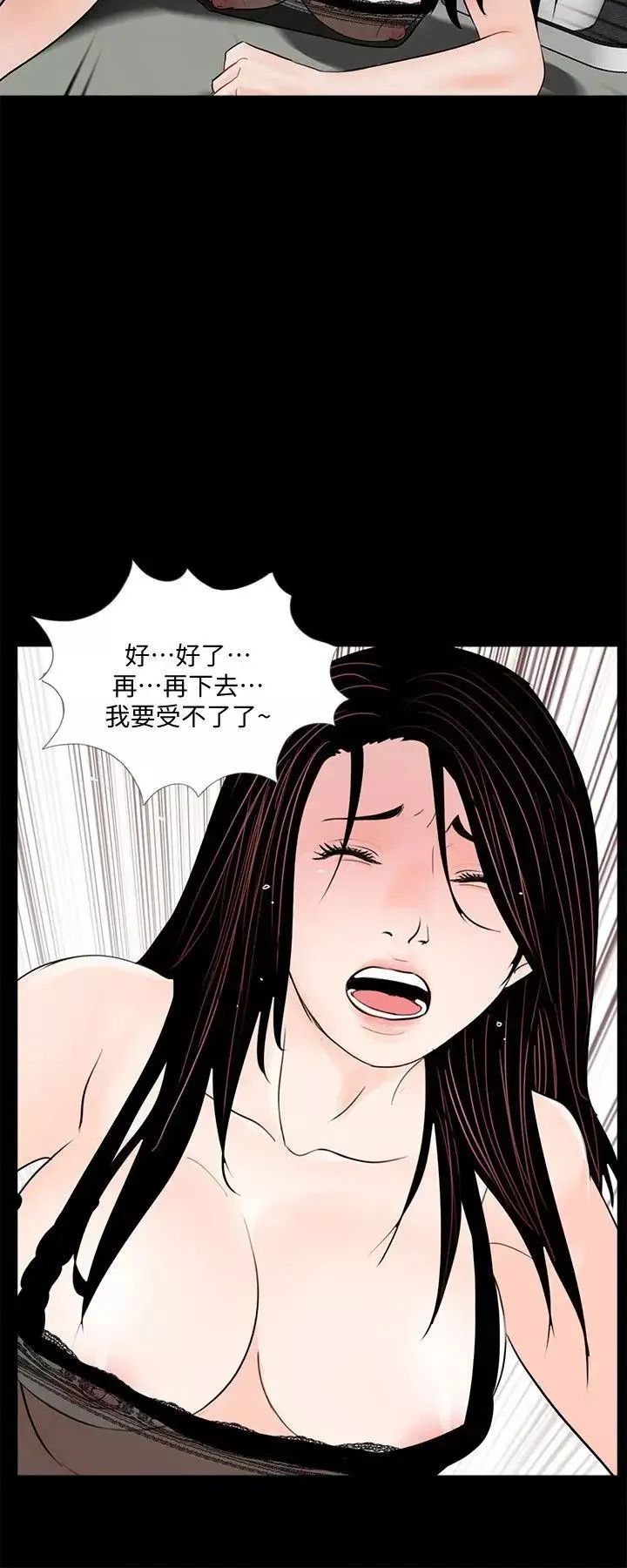 夢魘第58話-吸血鬼的幸福[02]