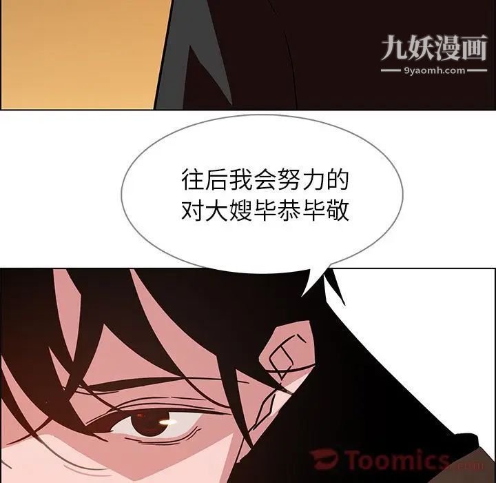 雨声的诱惑第10话