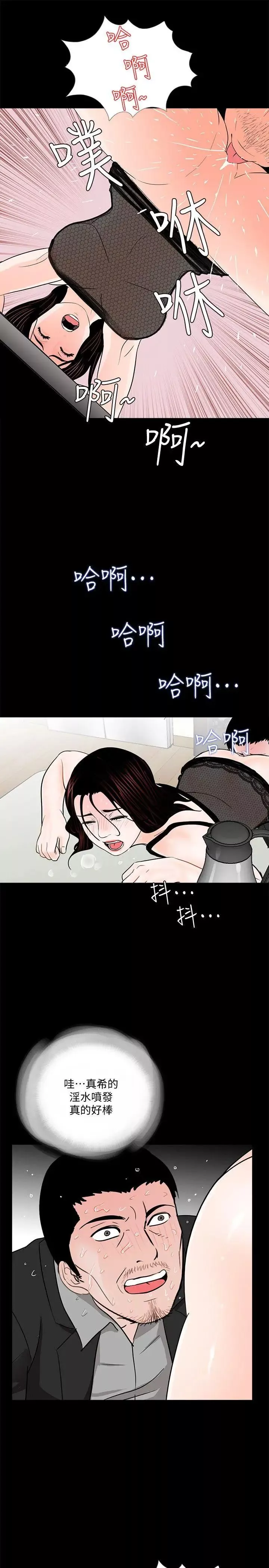 梦魇-第58话-吸血鬼的幸福[02] - 图片 21