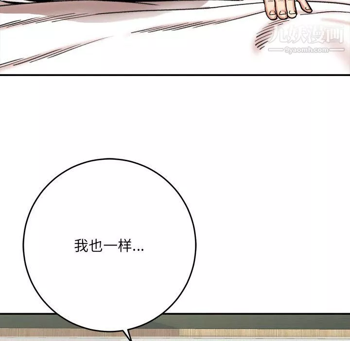 想做你的助手-第4话 - 图片 7