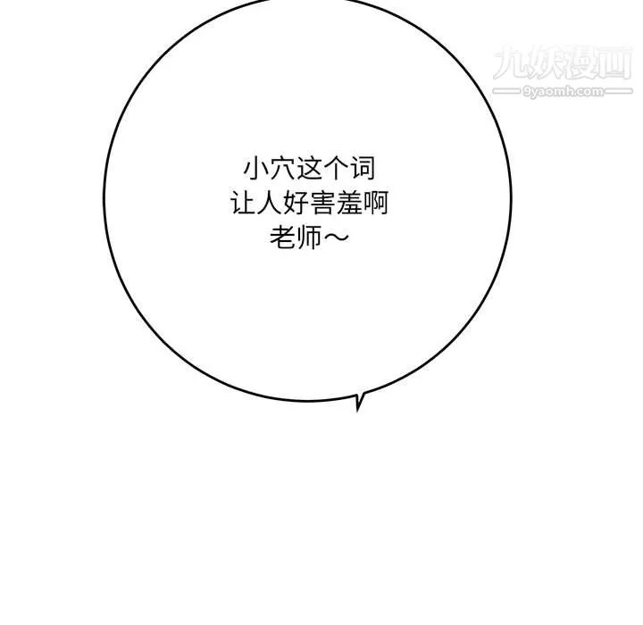 想做你的助手第4話