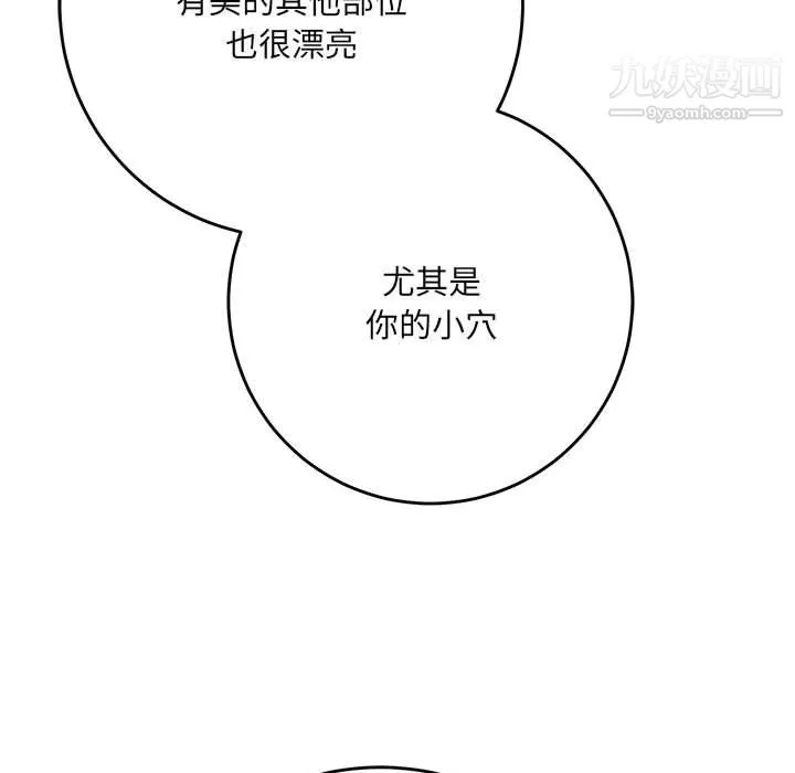想做你的助手第4話