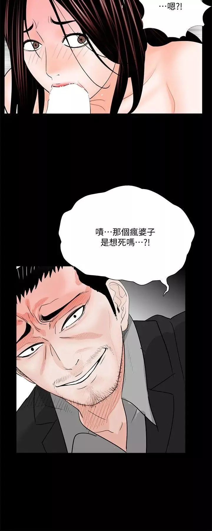 梦魇-第58话-吸血鬼的幸福[02] - 图片 24