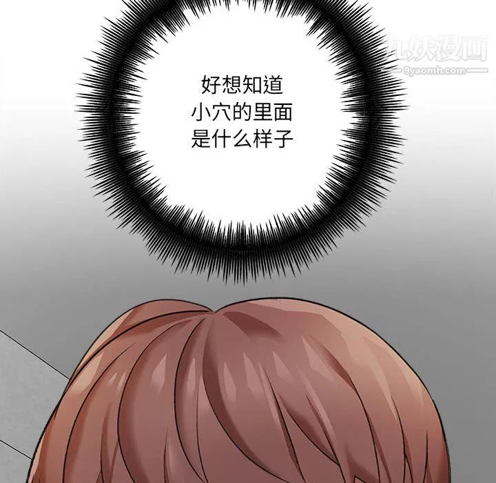 想做你的助手第4話
