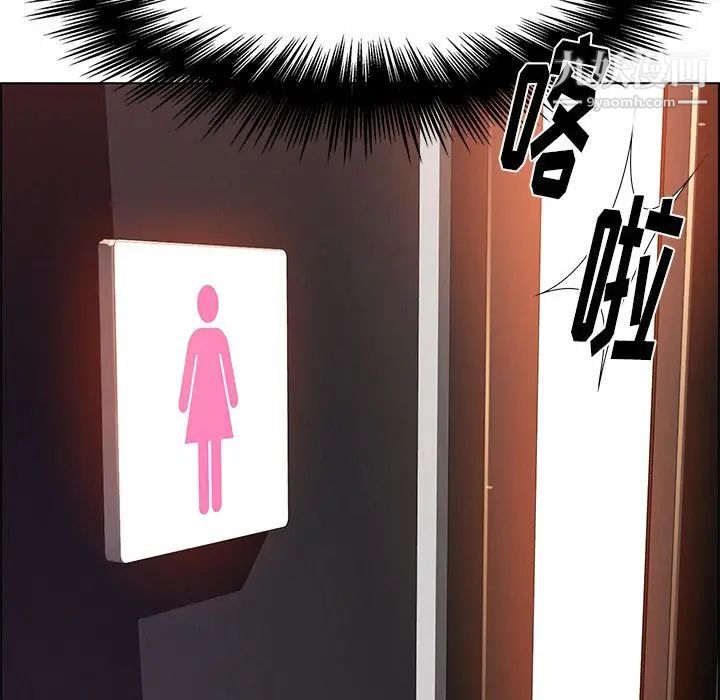 雨声的诱惑第10话