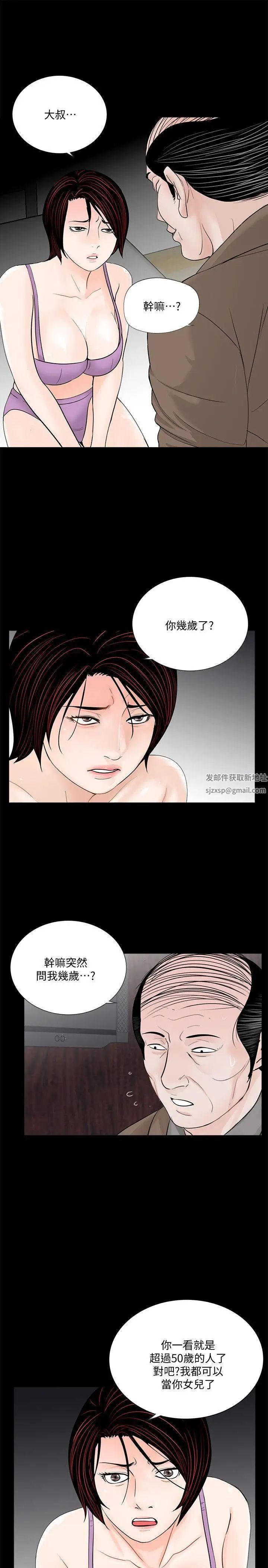 夢魘第59話-妳今天第一天上班