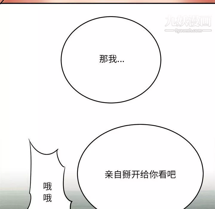 想做你的助手第4話