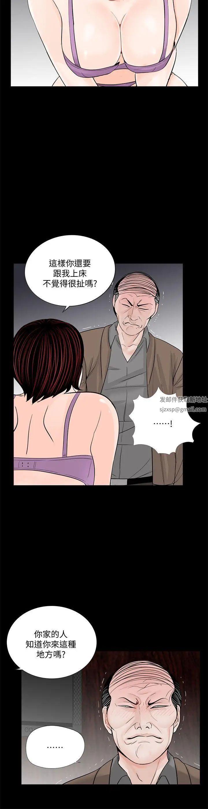 梦魇第59话-妳今天第一天上班