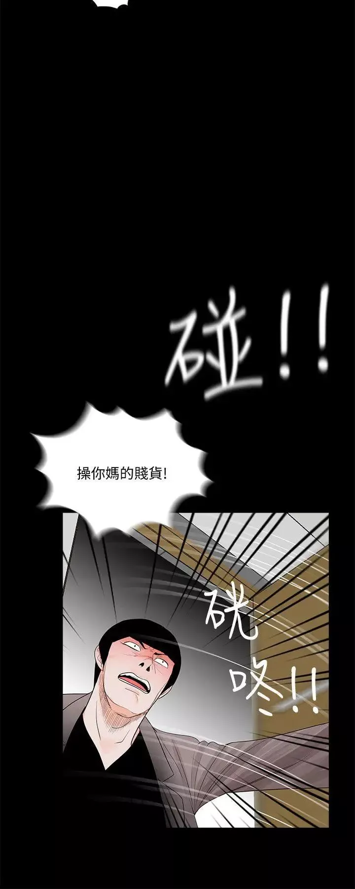 夢魘第59話-妳今天第一天上班