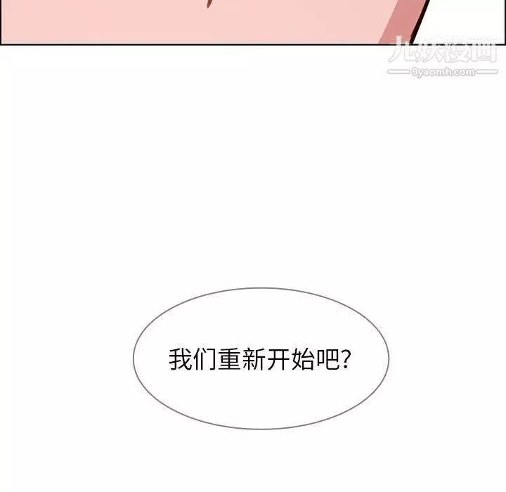 雨声的诱惑-第10话 - 图片 141