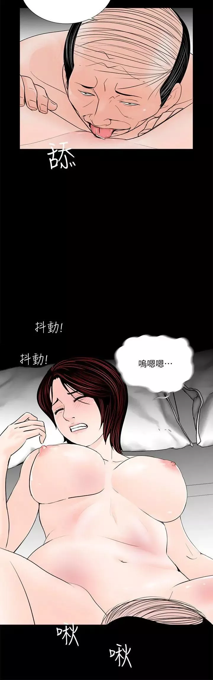 夢魘第59話-妳今天第一天上班