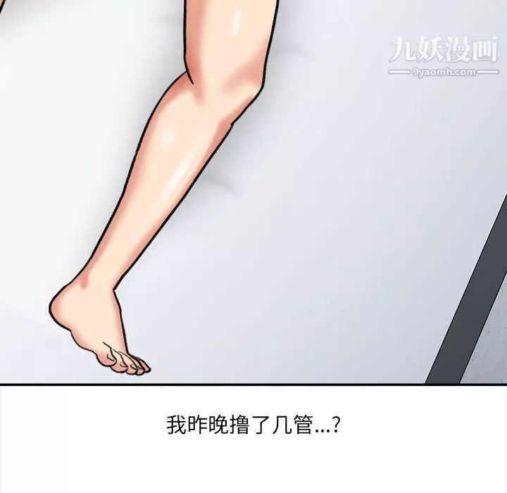 想做你的助手-第4话 - 图片 32