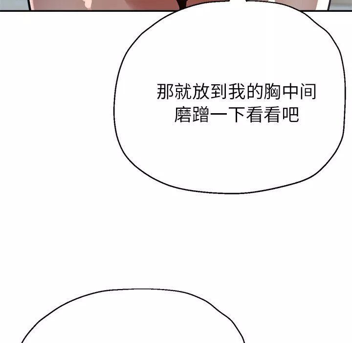 瑜珈初体验-第22话 - 图片 143