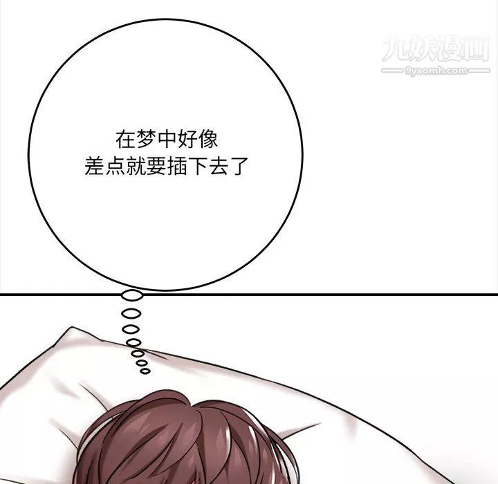 想做你的助手第4話