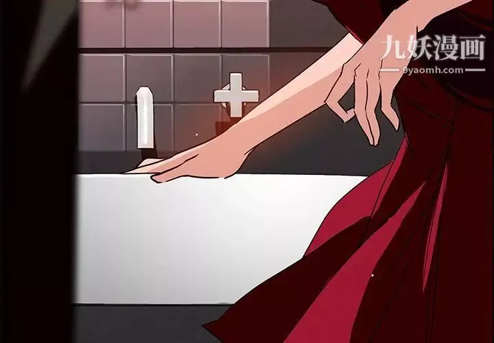 雨声的诱惑-第11话 - 图片 3
