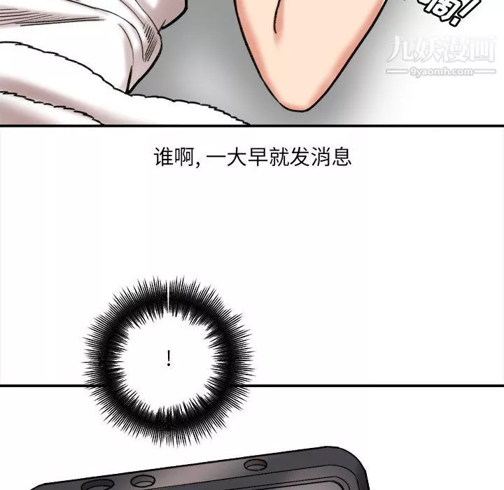 想做你的助手-第4话 - 图片 35