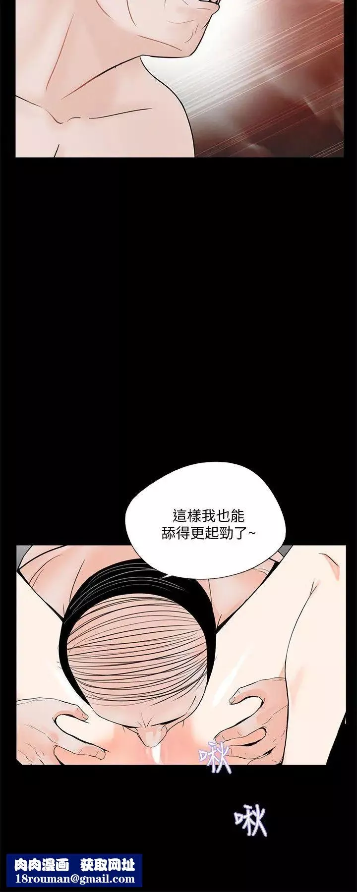 梦魇-第59话-妳今天第一天上班 - 图片 15