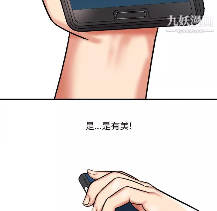 想做你的助手-第4话 - 图片 37