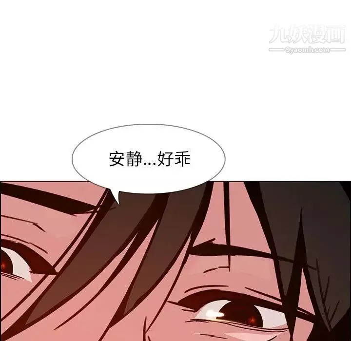 雨声的诱惑-第11话 - 图片 8