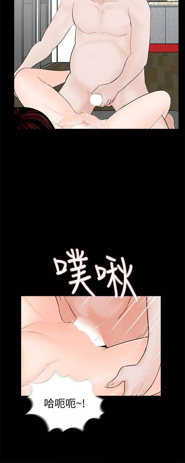 梦魇-第59话-妳今天第一天上班 - 图片 17