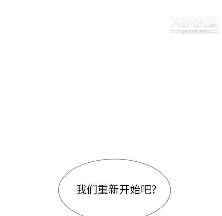 雨声的诱惑-第11话 - 图片 10
