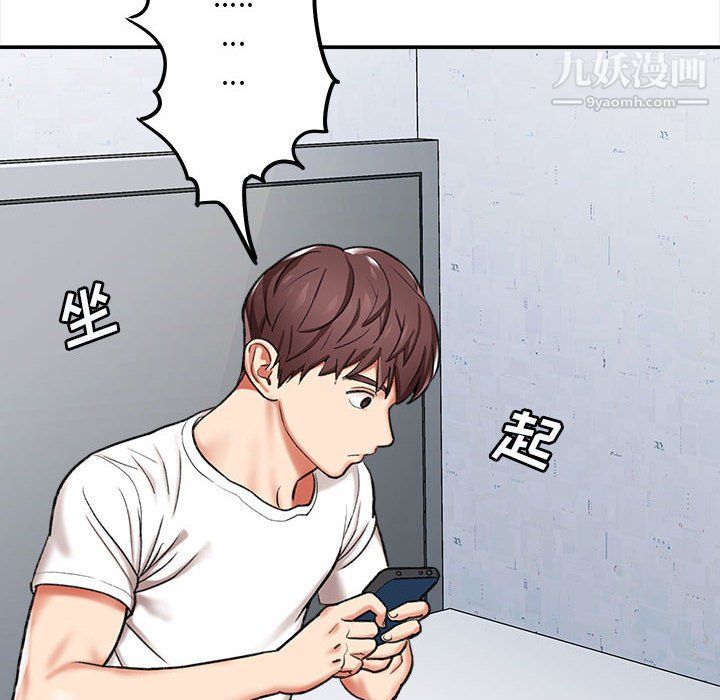 想做你的助手第4话