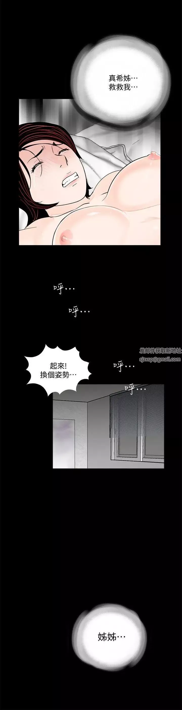 夢魘第59話-妳今天第一天上班