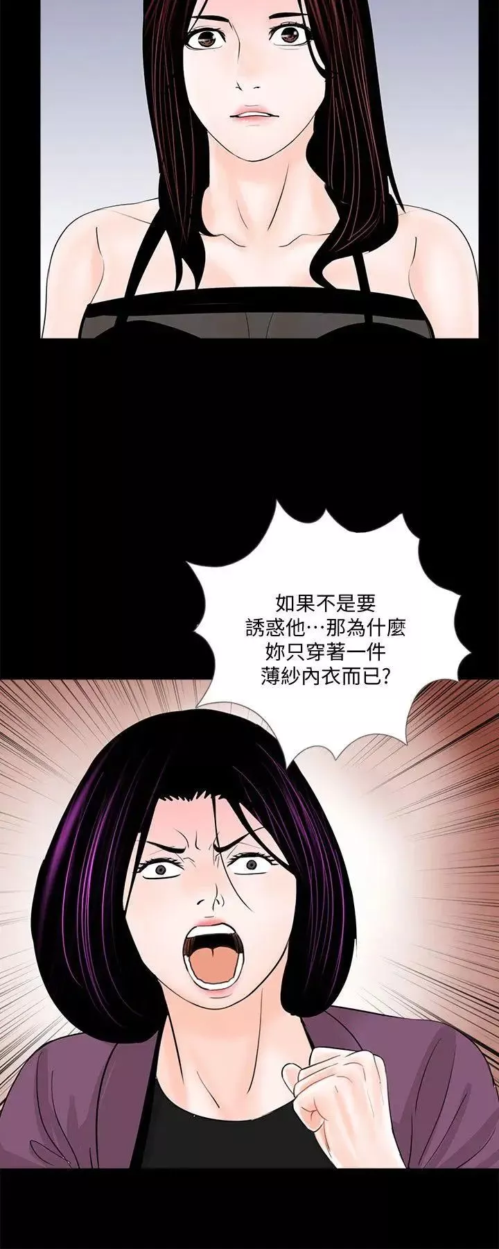 夢魘第59話-妳今天第一天上班