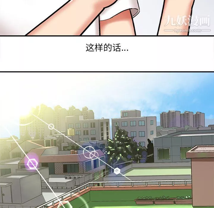 想做你的助手-第4话 - 图片 48