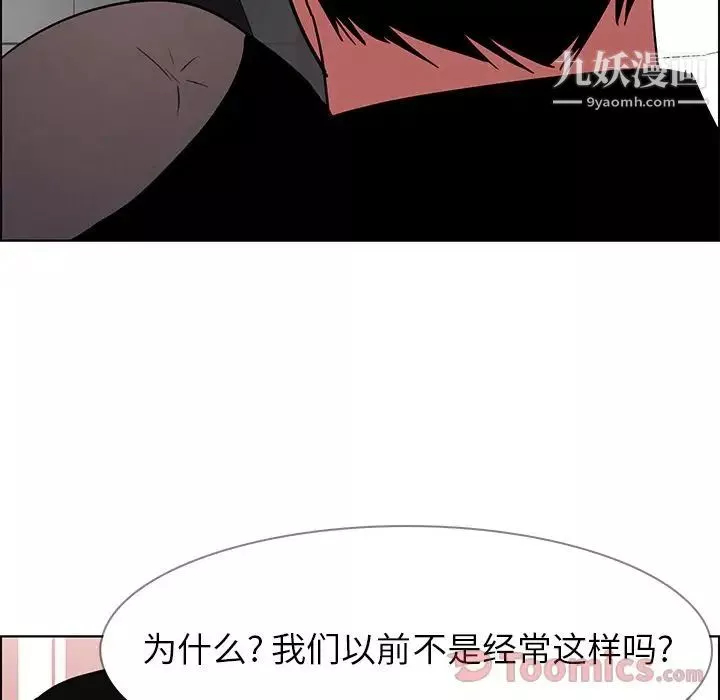 雨聲的誘惑第11話