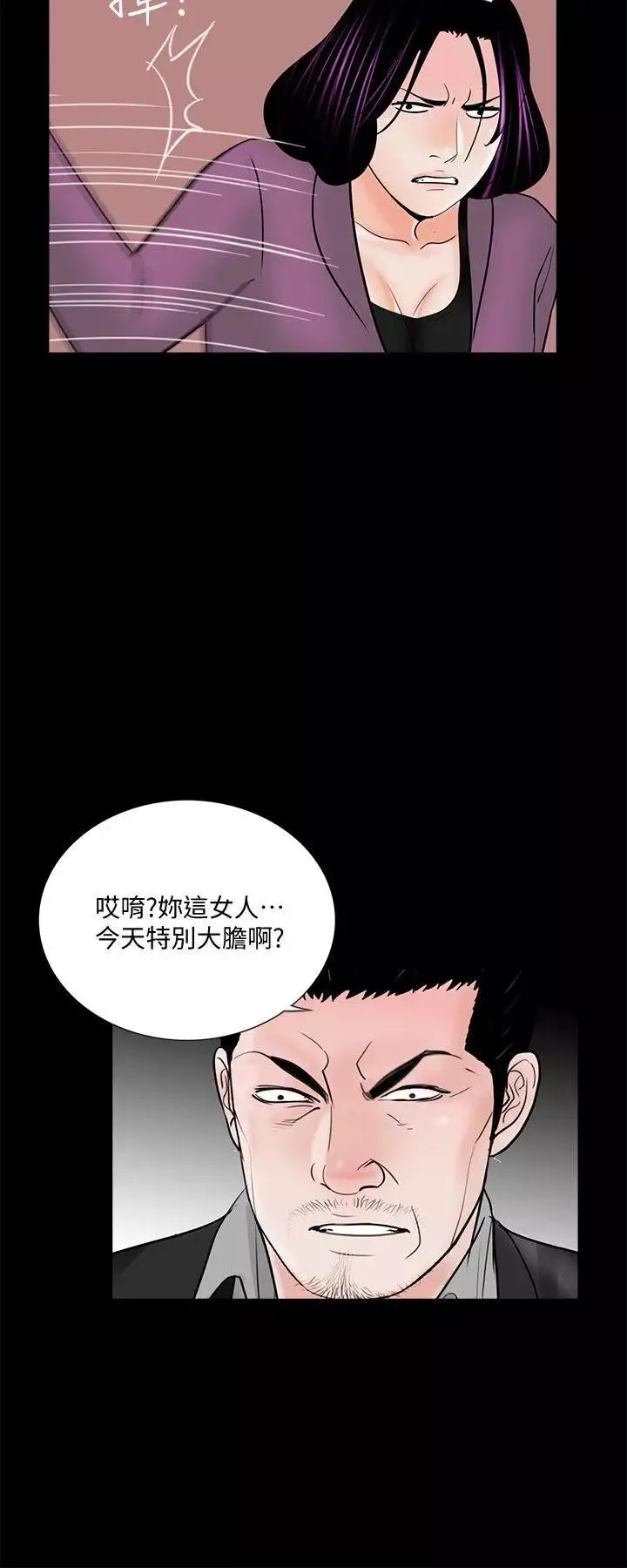 夢魘第59話-妳今天第一天上班