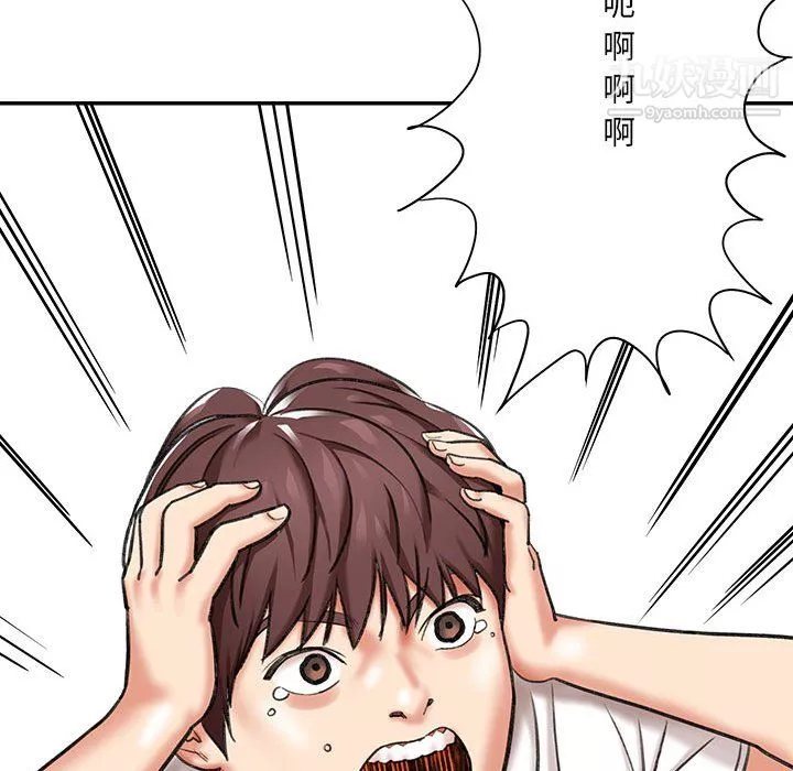 想做你的助手-第4话 - 图片 53