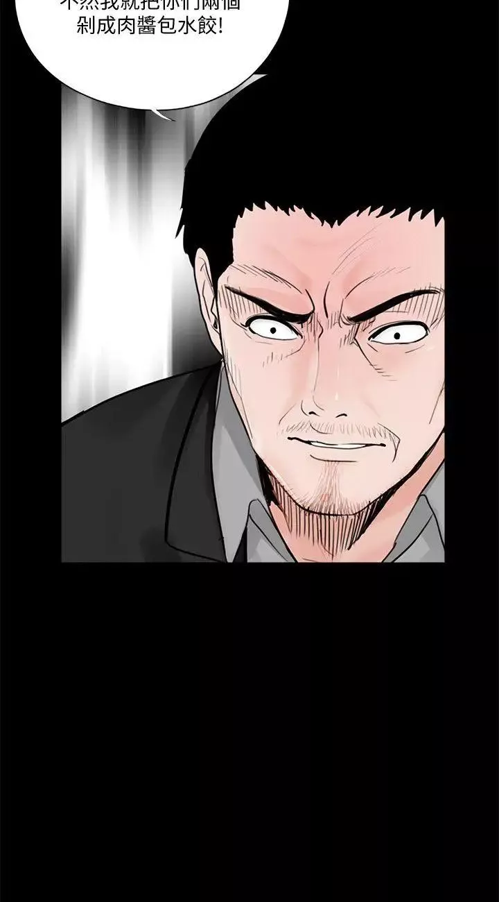 夢魘第59話-妳今天第一天上班