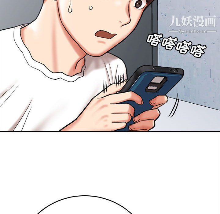 想做你的助手第4话