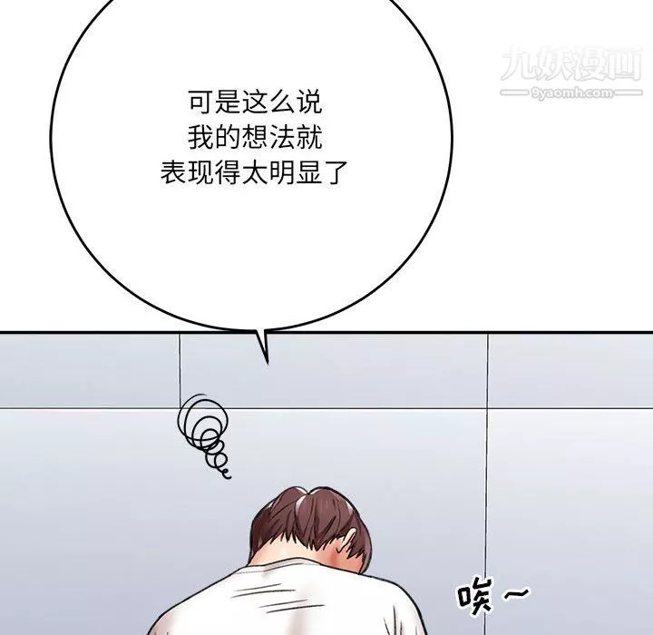 想做你的助手第4話