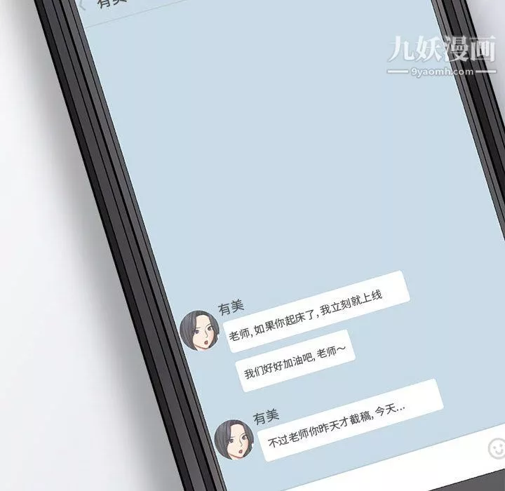 想做你的助手第4話