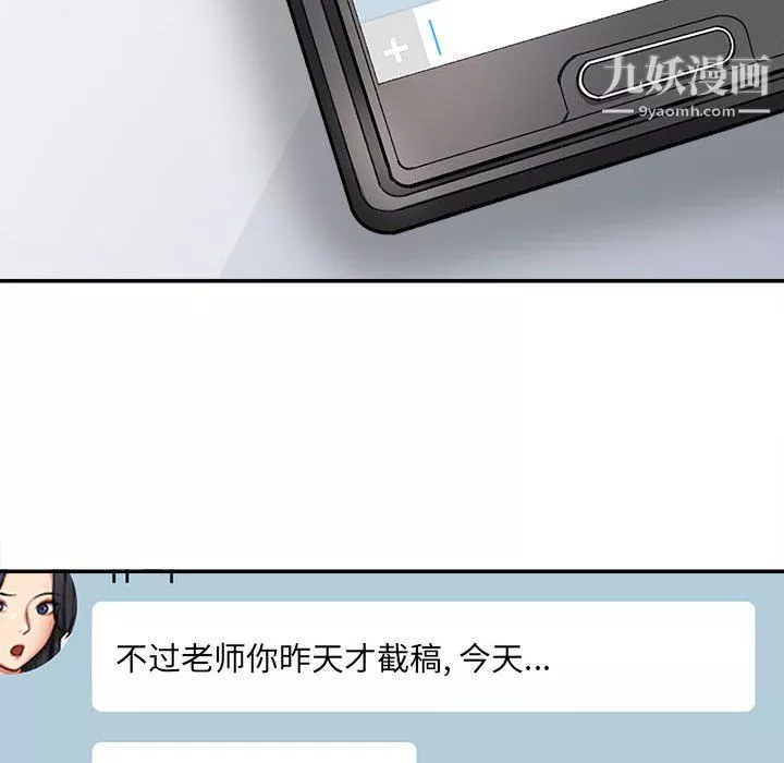 想做你的助手第4話