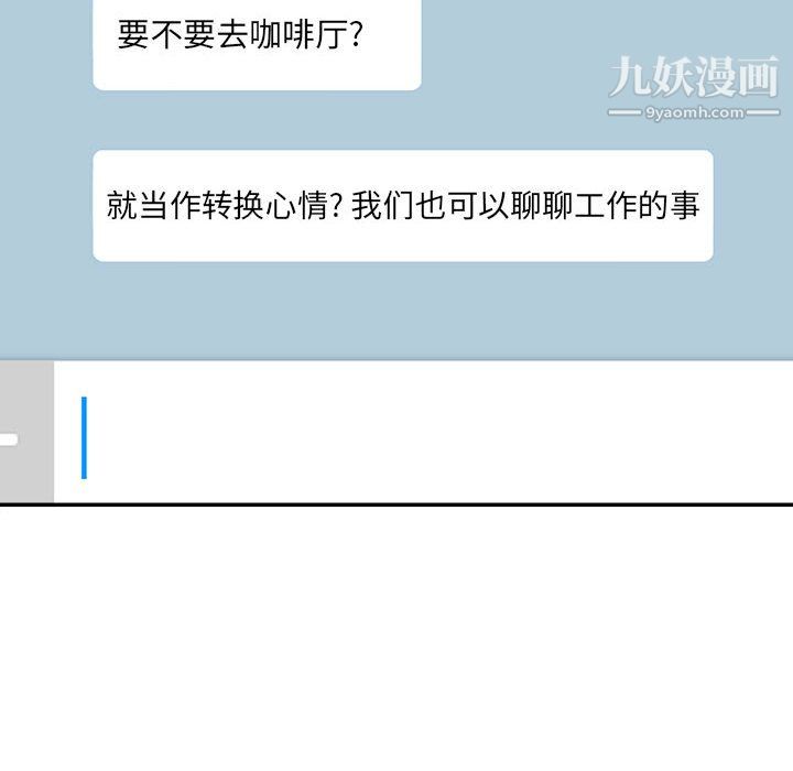 想做你的助手第4话