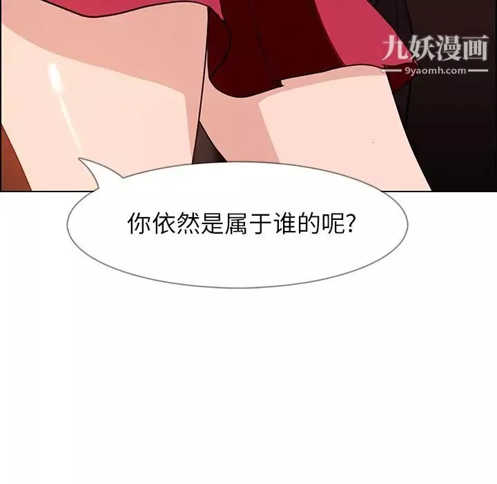 雨声的诱惑-第11话 - 图片 33