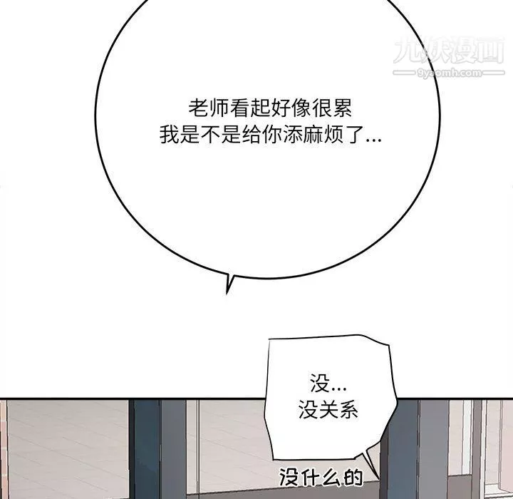 想做你的助手第4話