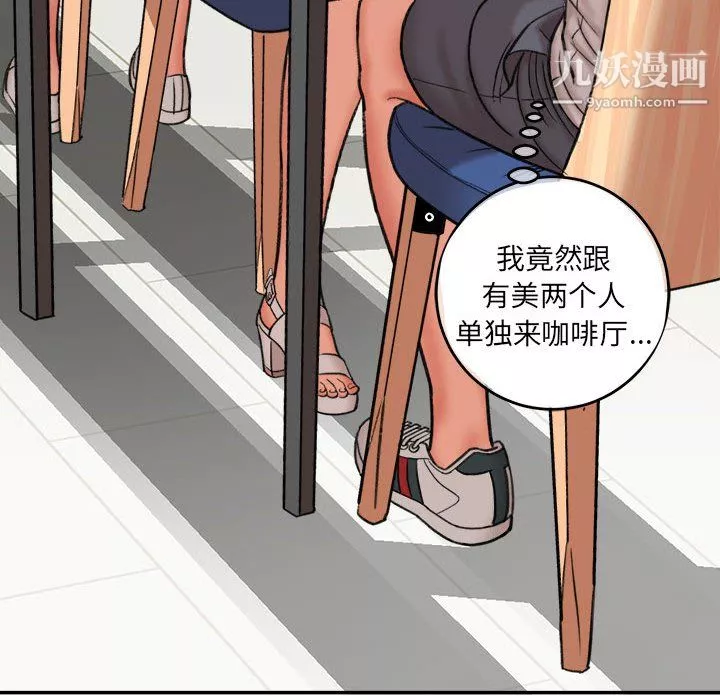 想做你的助手第4話
