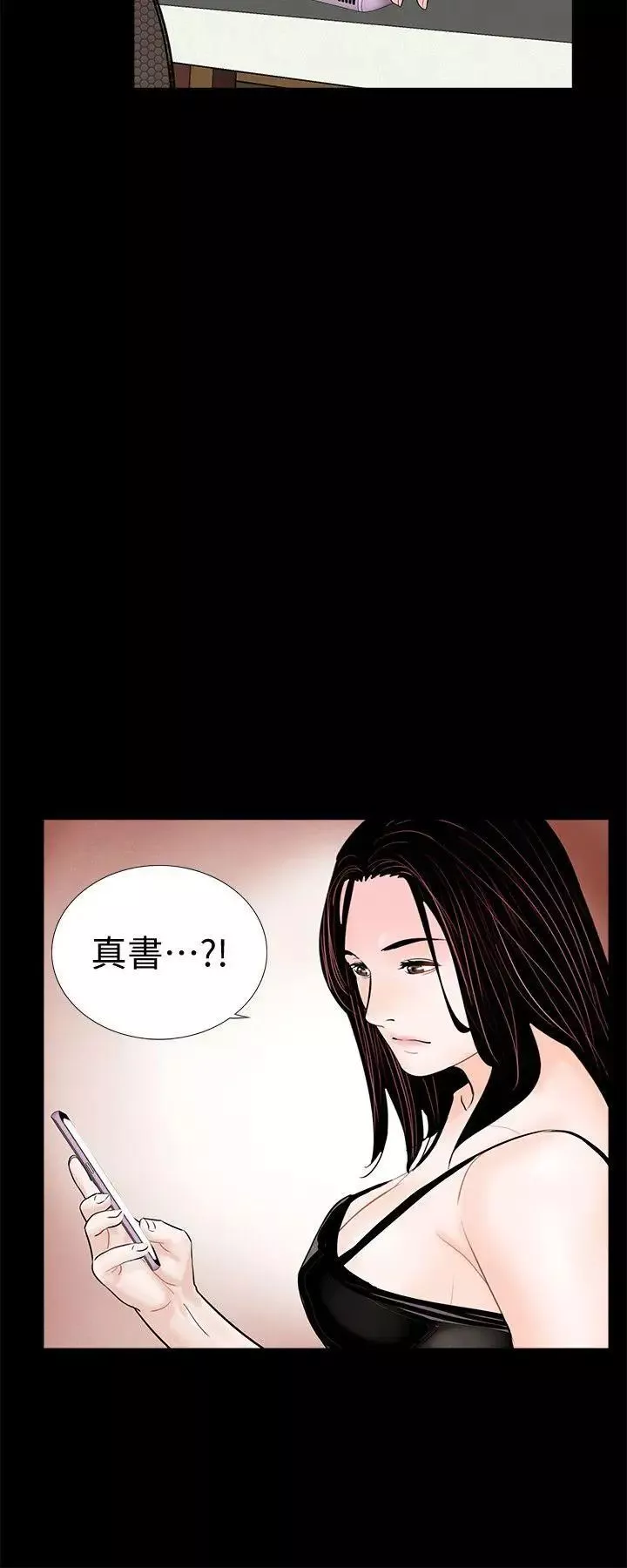 梦魇-第60话-你怎么能这样对我妹妹! - 图片 10