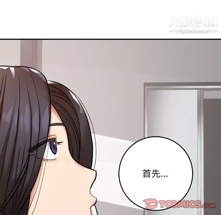 想做你的助手第4話