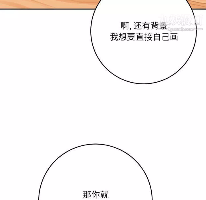 想做你的助手第4話